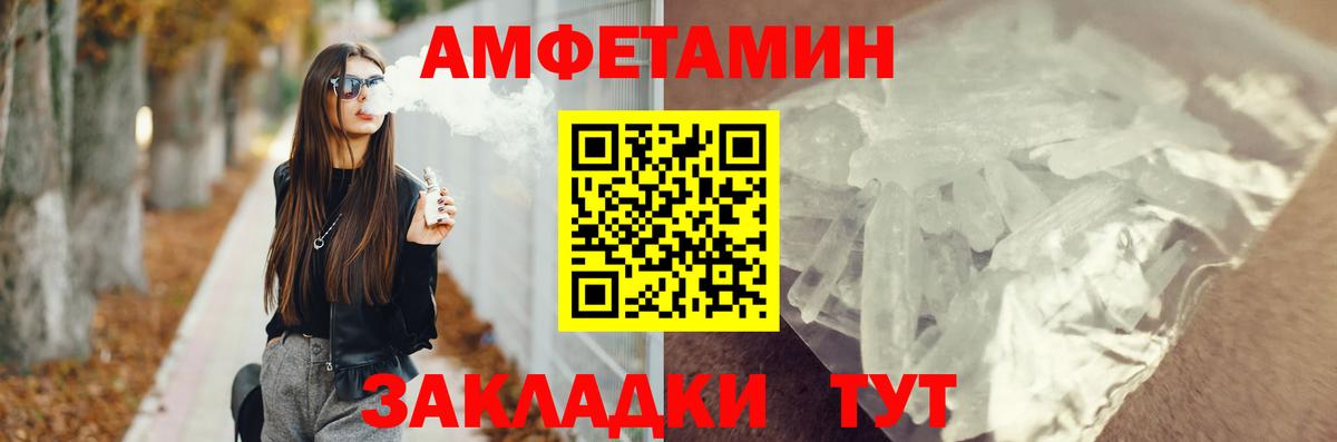 Каменск-Уральский  АМФ  Вход с VPN  Amphetamine Розовый 