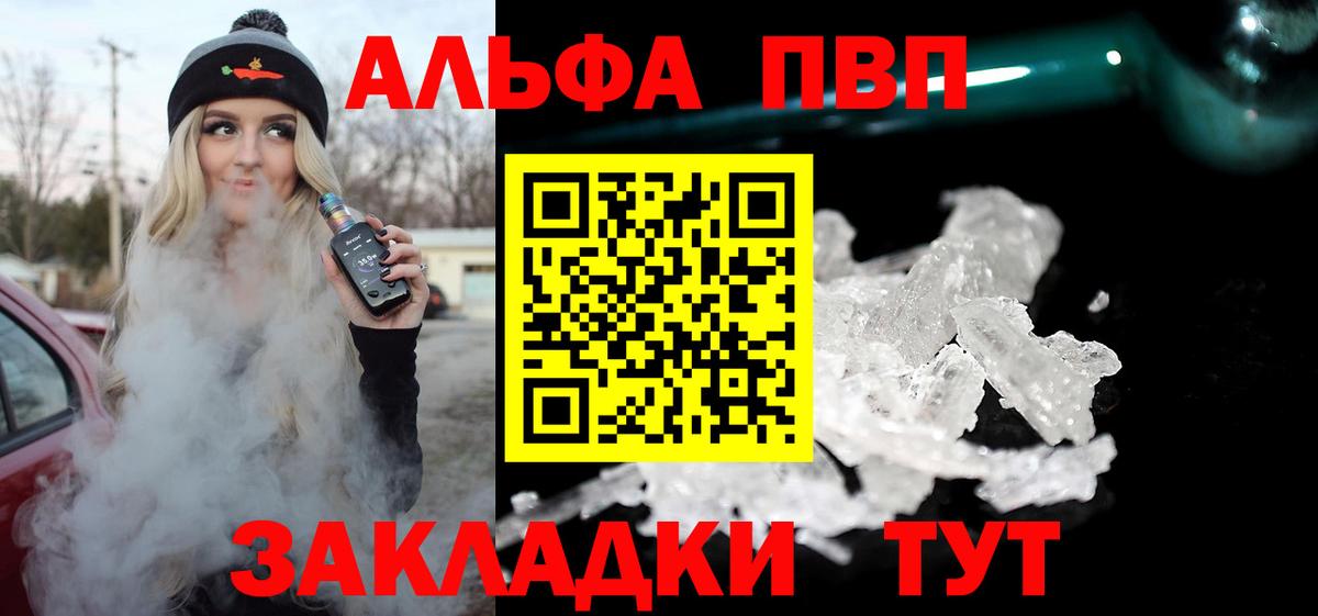 А ПВП крисы CK  Вход с VPN  Каменск-Уральский  A-PVP VHQ  A PVP Соль 