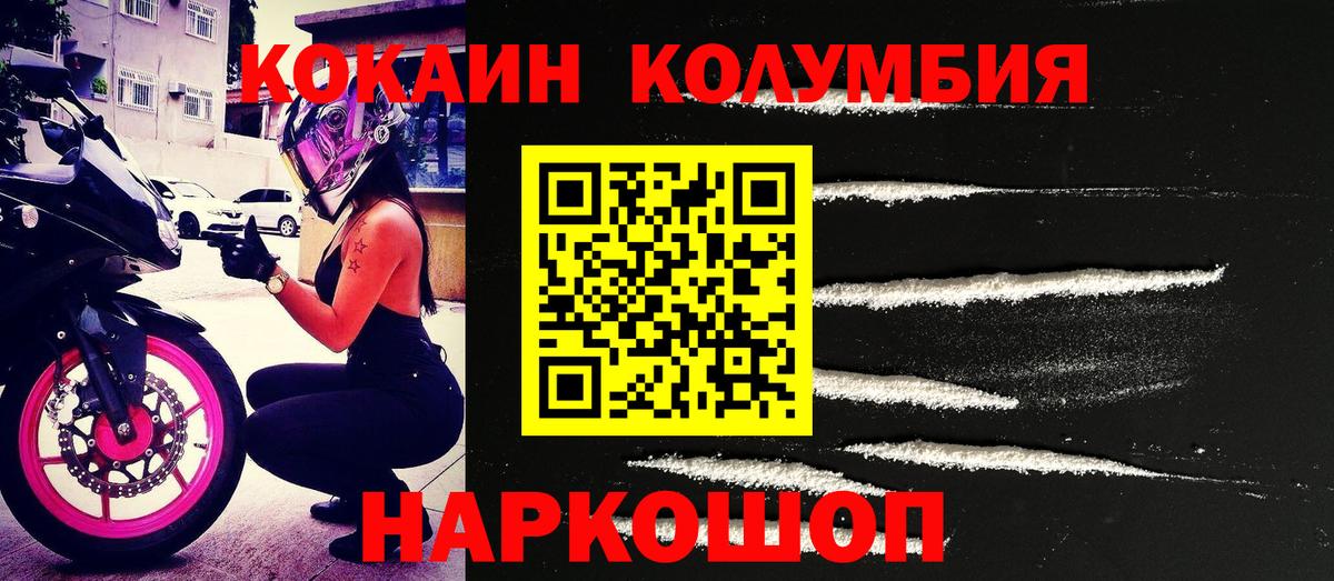COCAIN Эквадор  Кокаин 99%  Вход с VPN  купить наркотик  Каменск-Уральский 