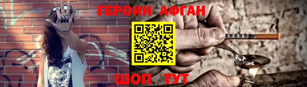 ГЕРОИН VHQ Каменск-Уральский