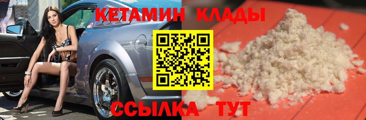 КЕТАМИН ketamine  Вход с VPN  Кетамин ketamine  Каменск-Уральский 