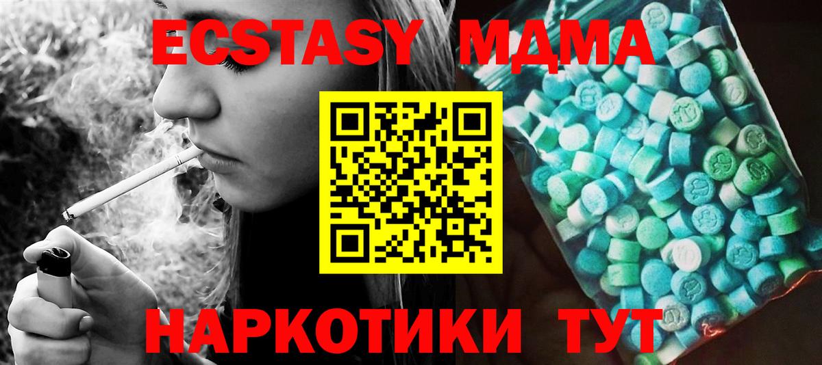 МДМА молли  Вход с VPN  МДМА кристаллы  МДМА  Каменск-Уральский 