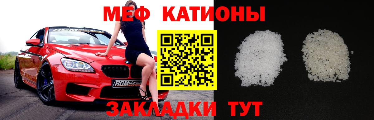Мефедрон кристаллы  Вход с VPN  МЯУ-МЯУ  Каменск-Уральский 