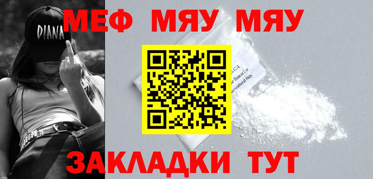 Мефедрон Каменск-Уральский