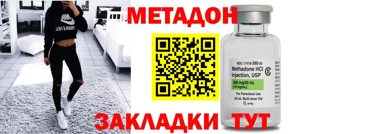 Метадон кристалл Каменск-Уральский