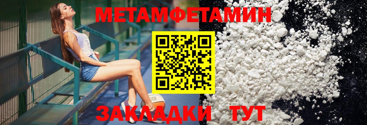 Метамфетамин винт Каменск-Уральский