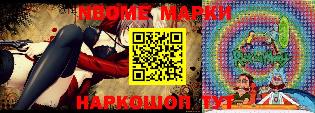 Марки 25I-NBOMe 1,5мг Каменск-Уральский